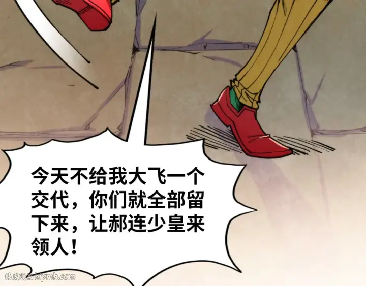 漫画《这一世我要当至尊》第297话 轻歌林地第104张图