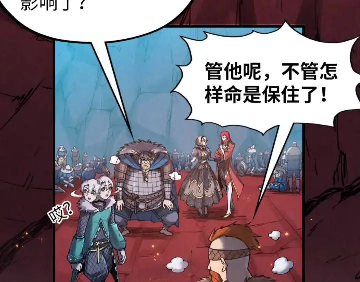 漫画《这一世我要当至尊》第297话 轻歌林地第11张图
