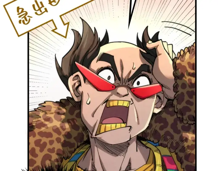 漫画《这一世我要当至尊》第297话 轻歌林地第114张图