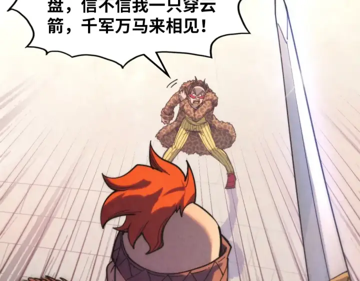 漫画《这一世我要当至尊》第297话 轻歌林地第116张图