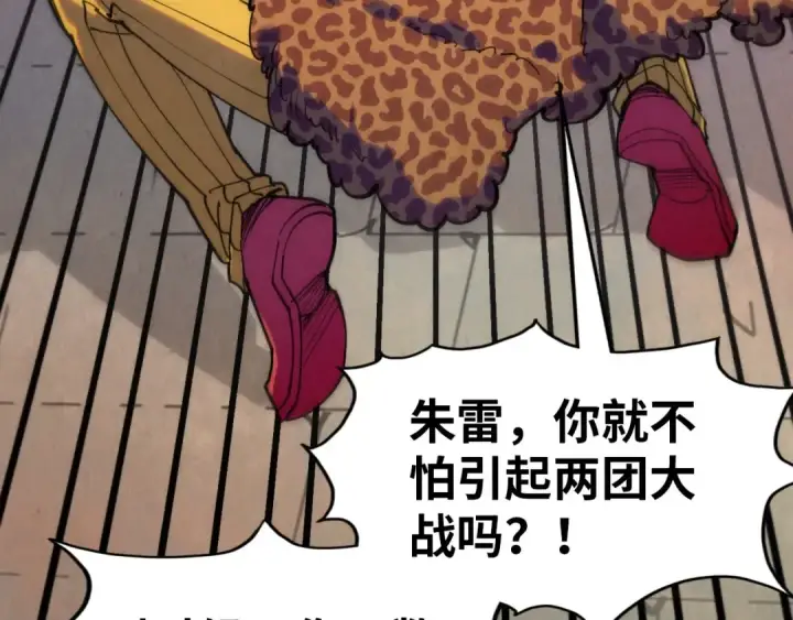 漫画《这一世我要当至尊》第297话 轻歌林地第123张图