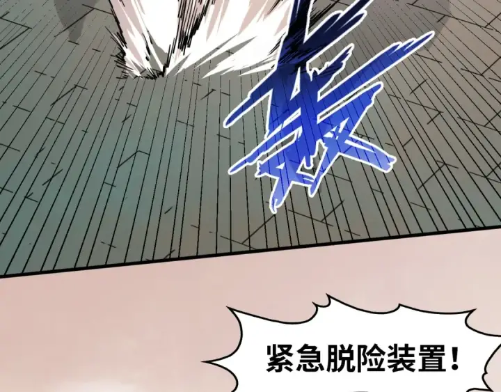 漫画《这一世我要当至尊》第297话 轻歌林地第129张图