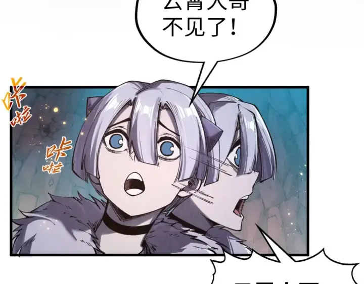 漫画《这一世我要当至尊》第297话 轻歌林地第13张图