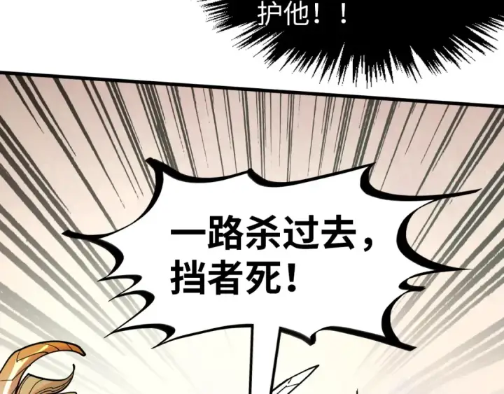 漫画《这一世我要当至尊》第297话 轻歌林地第134张图