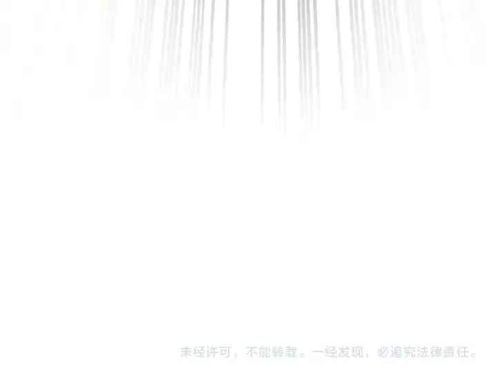 漫画《这一世我要当至尊》第297话 轻歌林地第138张图