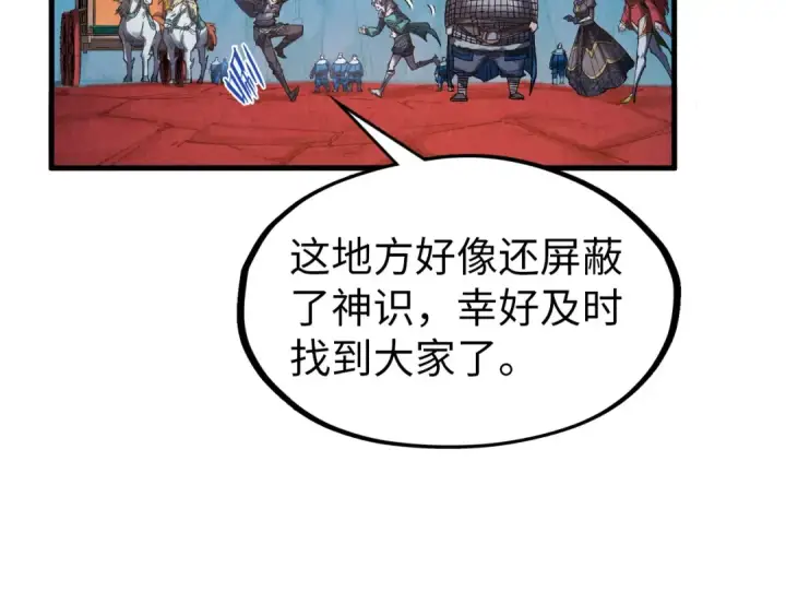 漫画《这一世我要当至尊》第297话 轻歌林地第19张图
