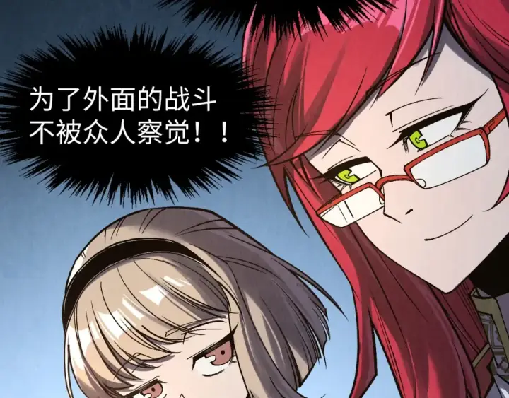 漫画《这一世我要当至尊》第297话 轻歌林地第21张图