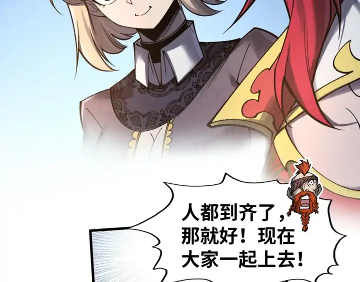 漫画《这一世我要当至尊》第297话 轻歌林地第22张图