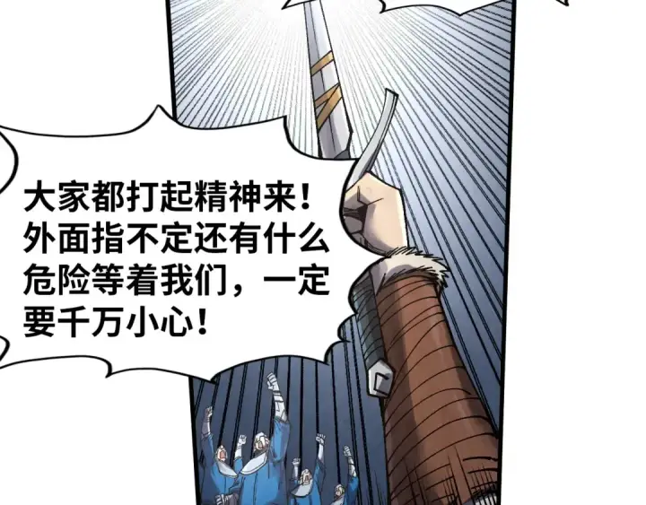 漫画《这一世我要当至尊》第297话 轻歌林地第23张图