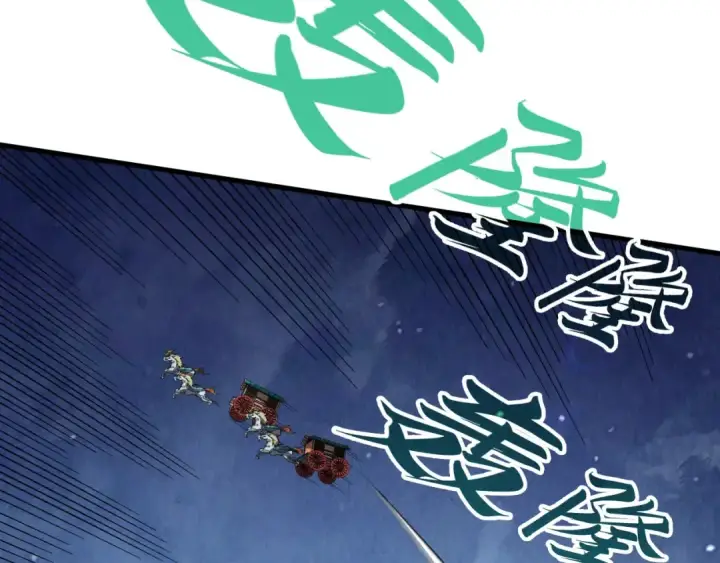 漫画《这一世我要当至尊》第297话 轻歌林地第25张图