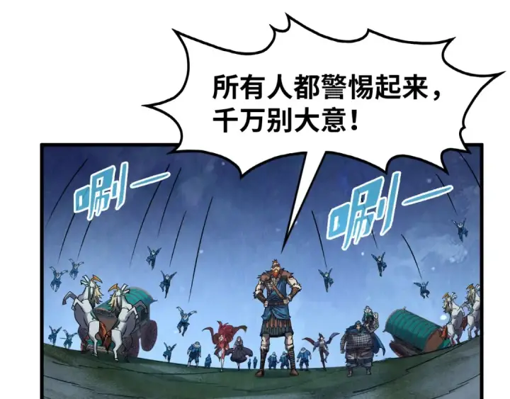 漫画《这一世我要当至尊》第297话 轻歌林地第27张图