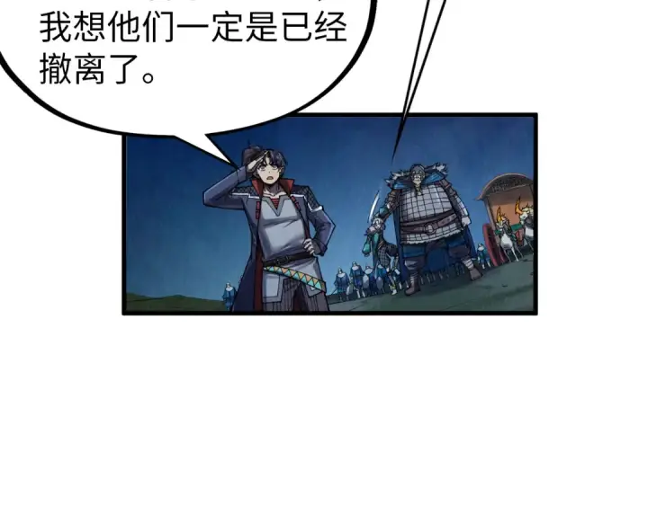 漫画《这一世我要当至尊》第297话 轻歌林地第30张图