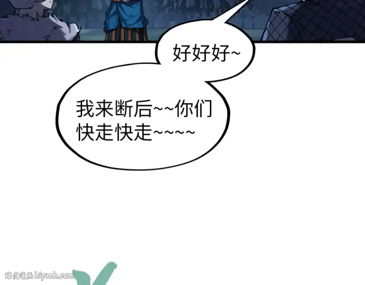 漫画《这一世我要当至尊》第297话 轻歌林地第32张图