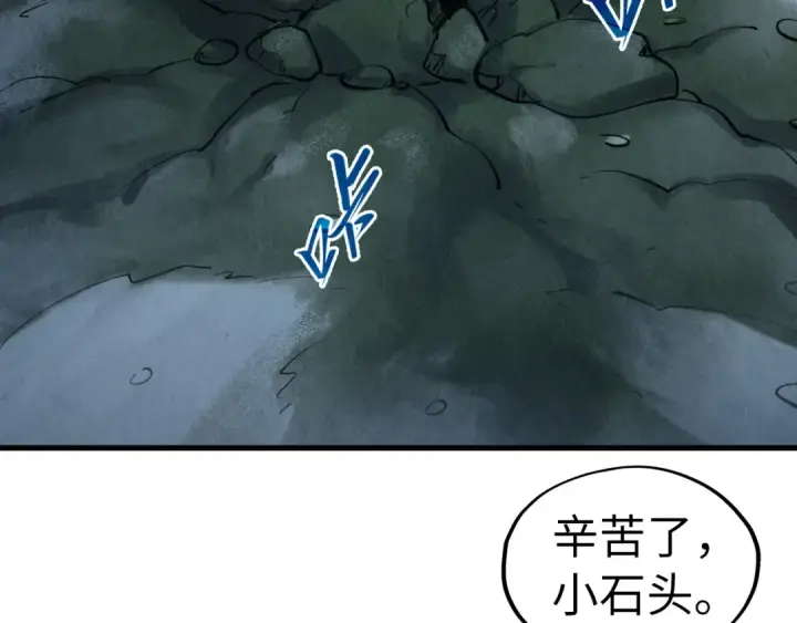 漫画《这一世我要当至尊》第297话 轻歌林地第38张图
