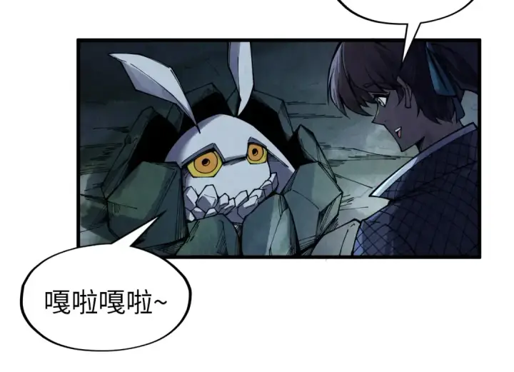 漫画《这一世我要当至尊》第297话 轻歌林地第39张图
