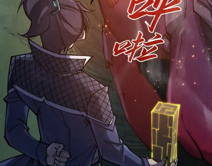 漫画《这一世我要当至尊》第297话 轻歌林地第43张图