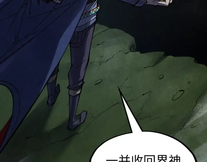 漫画《这一世我要当至尊》第297话 轻歌林地第44张图