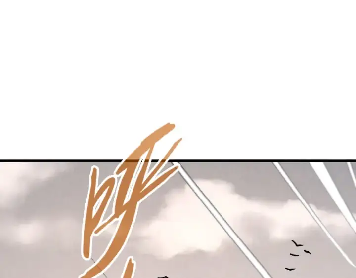 漫画《这一世我要当至尊》第297话 轻歌林地第49张图