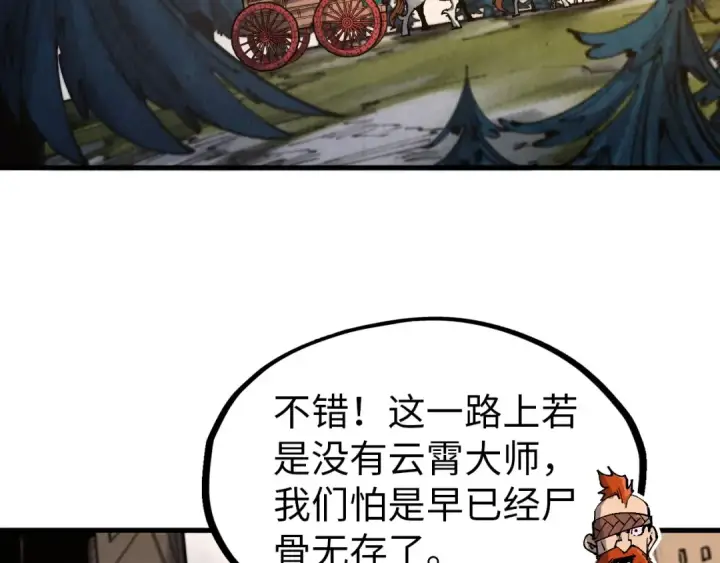 漫画《这一世我要当至尊》第297话 轻歌林地第57张图