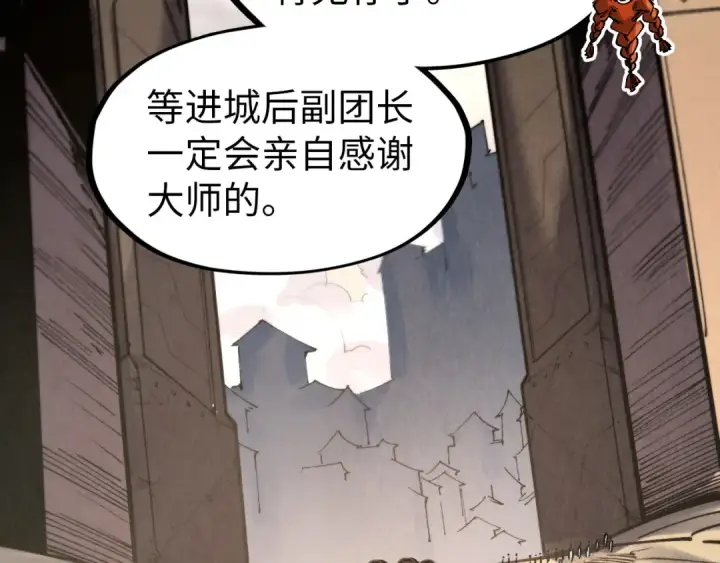 漫画《这一世我要当至尊》第297话 轻歌林地第58张图