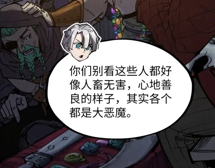 漫画《这一世我要当至尊》第297话 轻歌林地第62张图