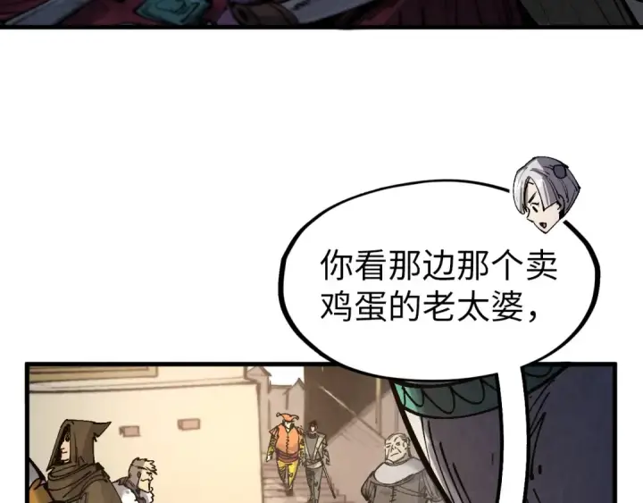 漫画《这一世我要当至尊》第297话 轻歌林地第63张图