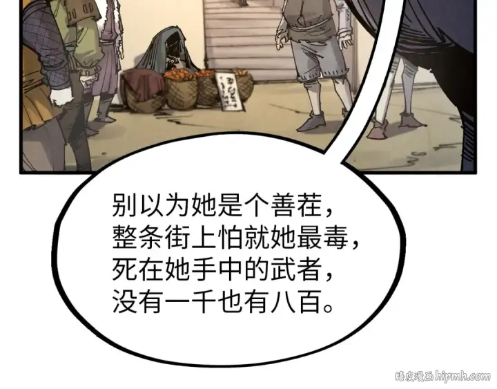 漫画《这一世我要当至尊》第297话 轻歌林地第64张图