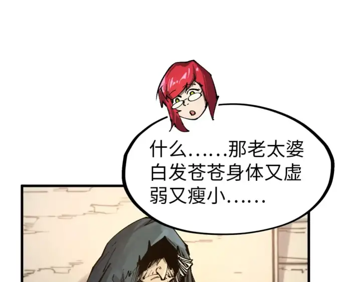 漫画《这一世我要当至尊》第297话 轻歌林地第65张图