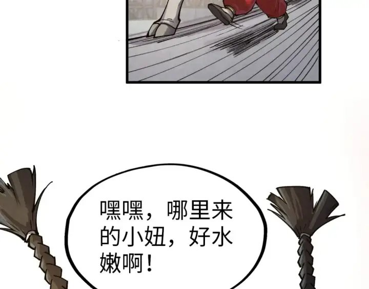 漫画《这一世我要当至尊》第297话 轻歌林地第74张图
