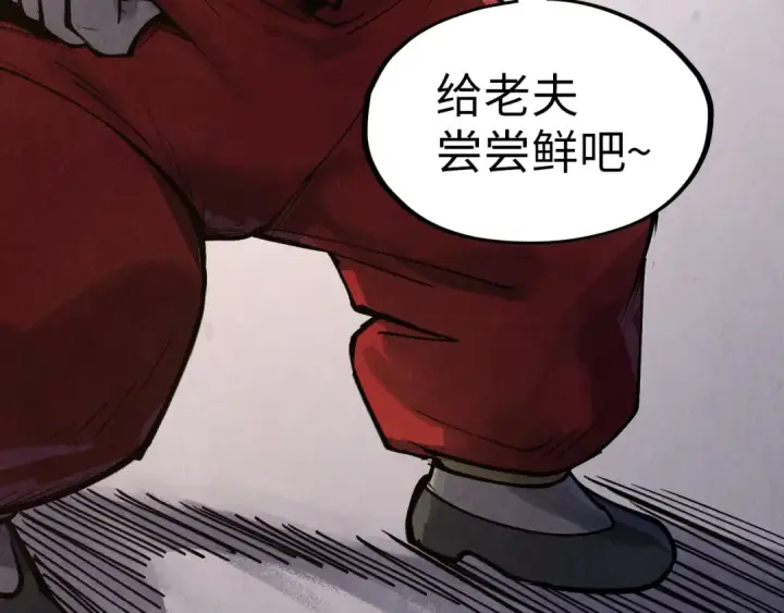 漫画《这一世我要当至尊》第297话 轻歌林地第77张图