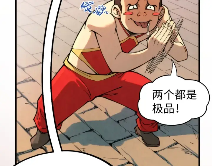 漫画《这一世我要当至尊》第297话 轻歌林地第85张图