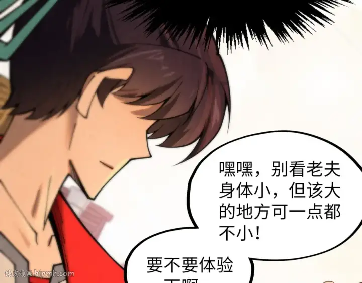 漫画《这一世我要当至尊》第297话 轻歌林地第88张图