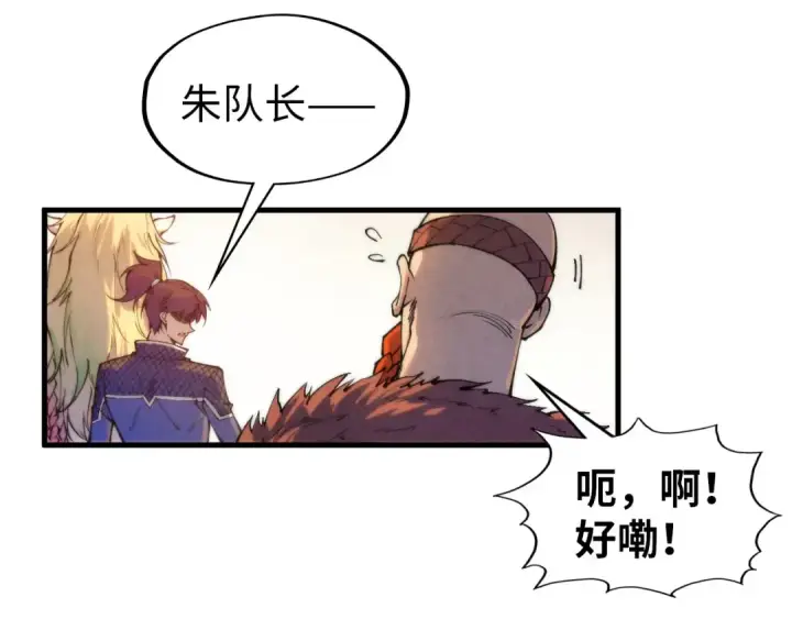 漫画《这一世我要当至尊》第297话 轻歌林地第91张图