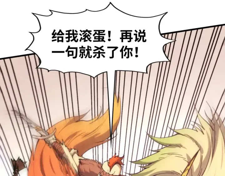 漫画《这一世我要当至尊》第297话 轻歌林地第92张图
