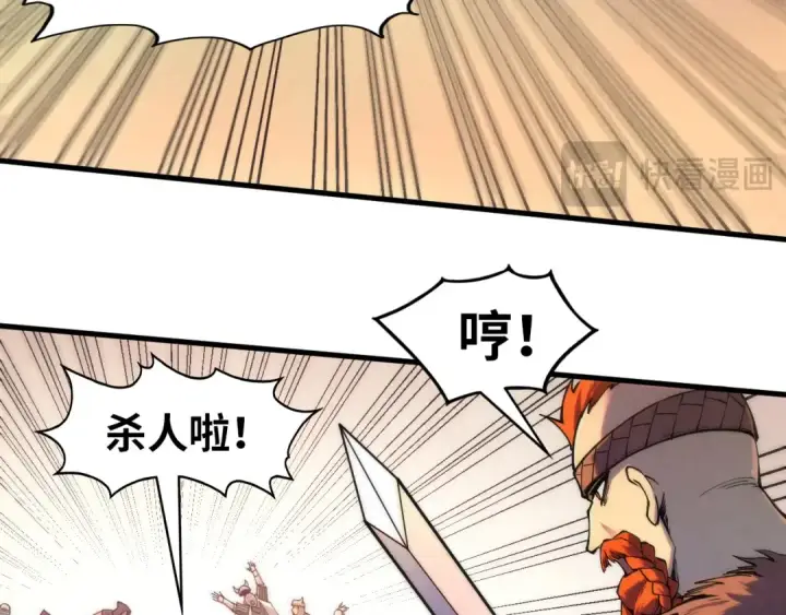 漫画《这一世我要当至尊》第297话 轻歌林地第95张图