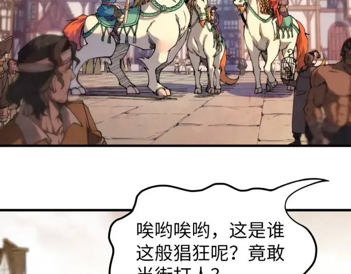 漫画《这一世我要当至尊》第297话 轻歌林地第98张图