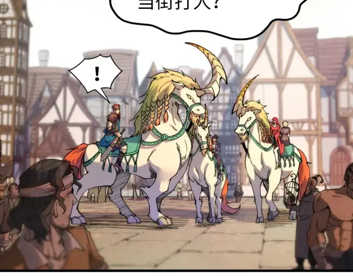 漫画《这一世我要当至尊》第297话 轻歌林地第99张图