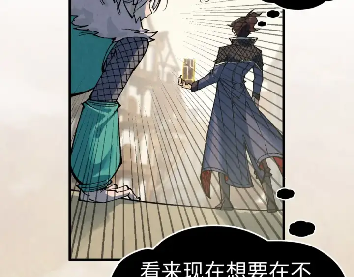 漫画《这一世我要当至尊》第298话 丁玲儿的瞬杀第101张图