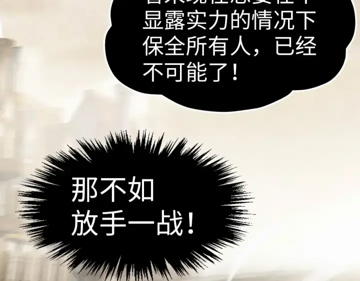 漫画《这一世我要当至尊》第298话 丁玲儿的瞬杀第102张图