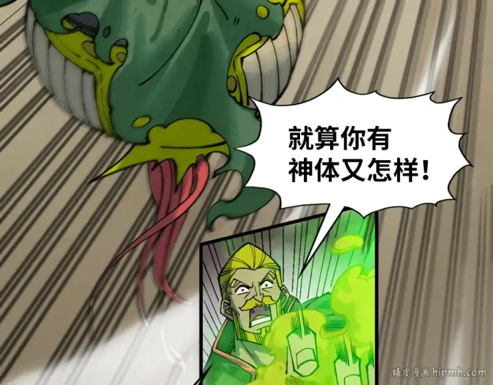 漫画《这一世我要当至尊》第298话 丁玲儿的瞬杀第104张图
