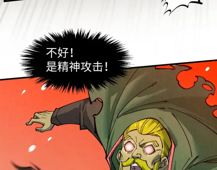 漫画《这一世我要当至尊》第298话 丁玲儿的瞬杀第106张图