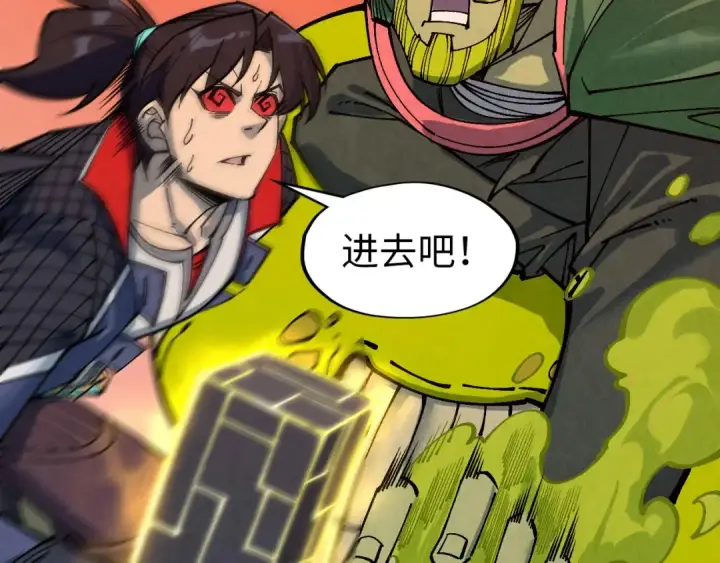 漫画《这一世我要当至尊》第298话 丁玲儿的瞬杀第107张图