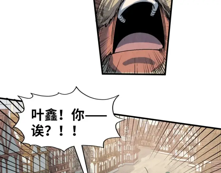 漫画《这一世我要当至尊》第298话 丁玲儿的瞬杀第110张图