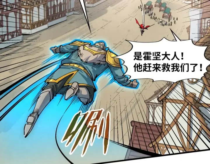 漫画《这一世我要当至尊》第298话 丁玲儿的瞬杀第111张图