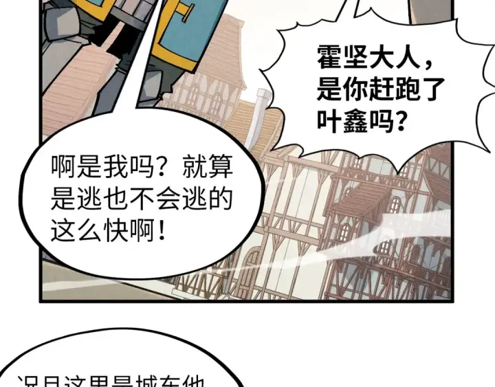 漫画《这一世我要当至尊》第298话 丁玲儿的瞬杀第115张图