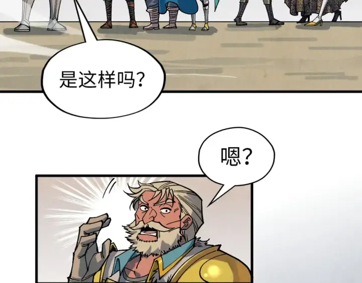 漫画《这一世我要当至尊》第298话 丁玲儿的瞬杀第117张图
