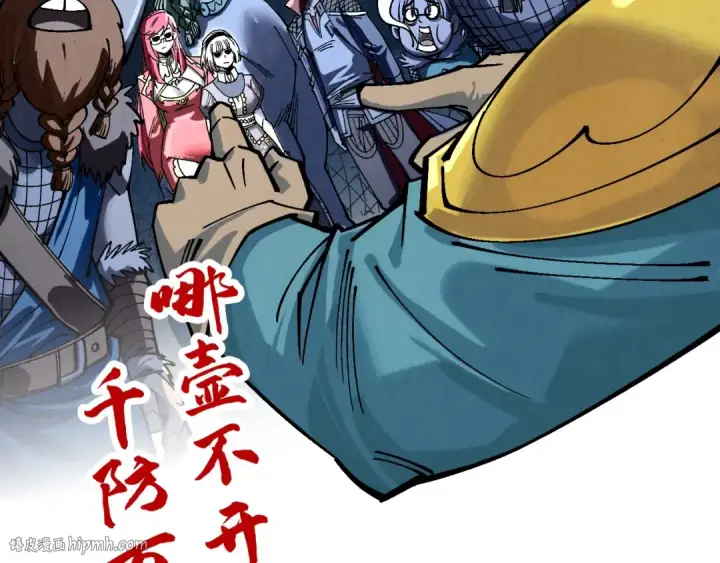 漫画《这一世我要当至尊》第298话 丁玲儿的瞬杀第120张图