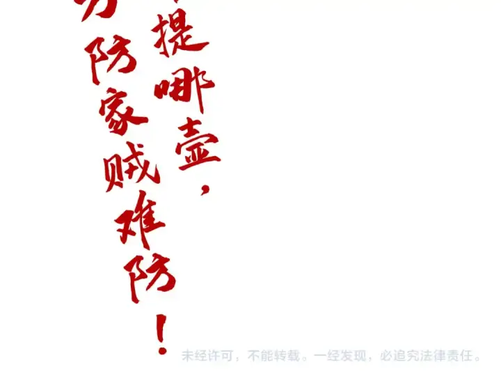 漫画《这一世我要当至尊》第298话 丁玲儿的瞬杀第121张图