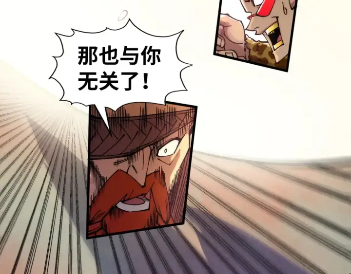 漫画《这一世我要当至尊》第298话 丁玲儿的瞬杀第15张图