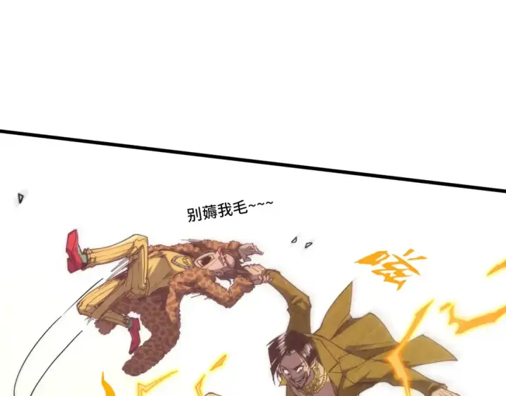 漫画《这一世我要当至尊》第298话 丁玲儿的瞬杀第18张图